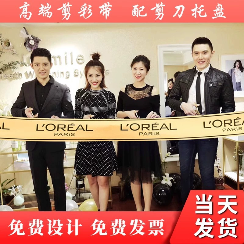 Бесплатная доставка открытие ленточки разрезания ленты бренда LOGO ленты печать открытия реквизит принадлежности ножницы лоток