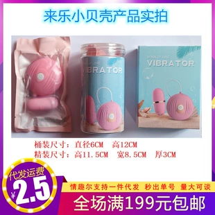 Эксайшн Шелл (Лило Лай) одноразовый вибрационный яйцо для прыжков, 7 частот, на батарейках, компактное