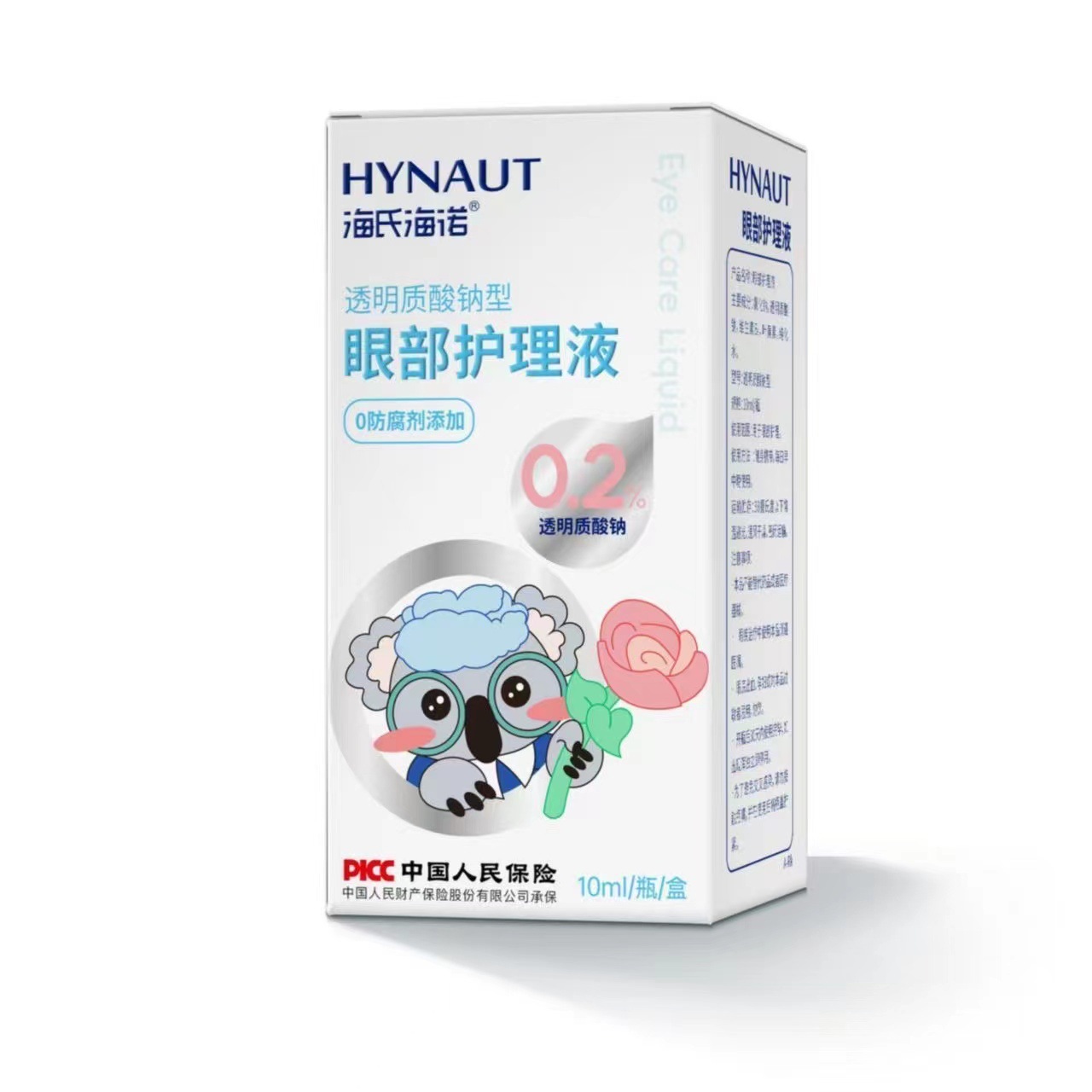 A423滴眼液 10ml/瓶/盒