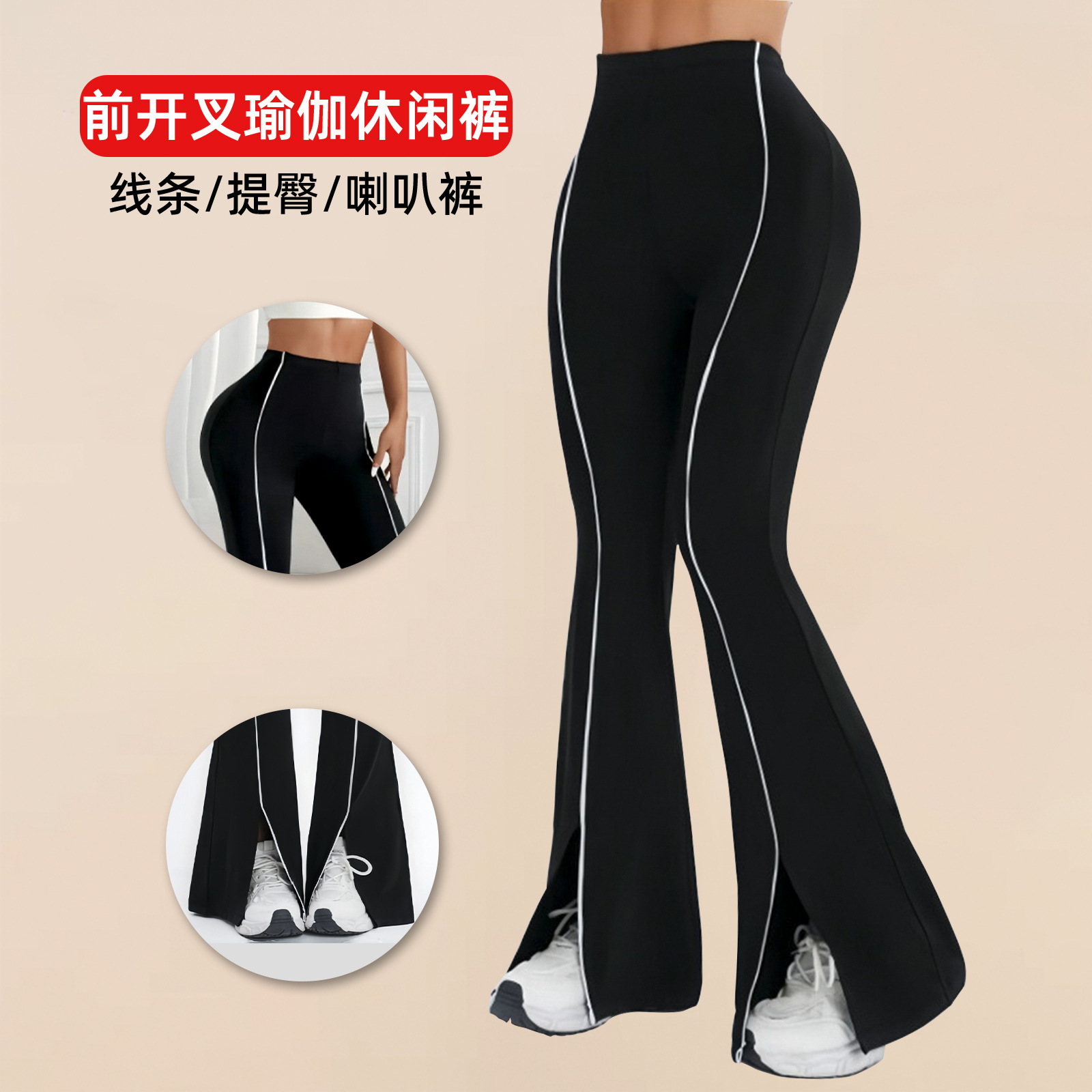 欧美女裤亚马逊热销开叉瑜伽休闲裤垂感高腰显瘦紧身打底裤微喇裤