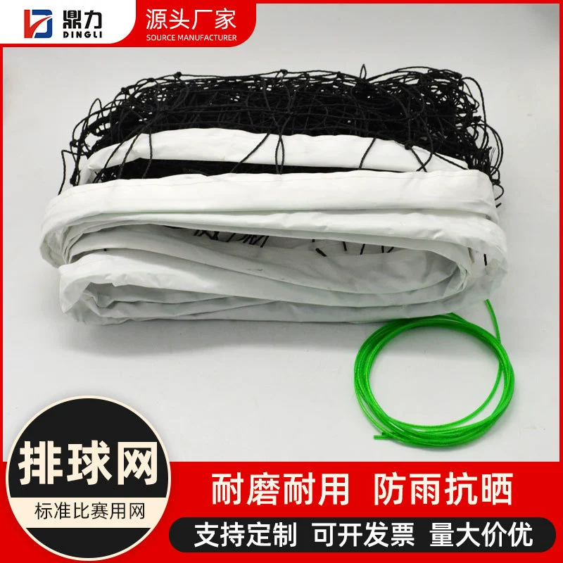 Фабрика прямой волейбол чистой PE смелый прочный водонепроницаемый солнцезащитный крем крытый и открытый игры пляжный волейбол чистой