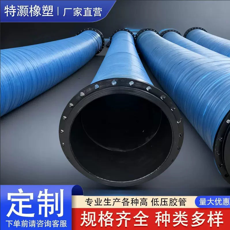 碳钢法兰大口径高压胶管76mm钢丝编织3寸钢丝管各种规格低压胶管