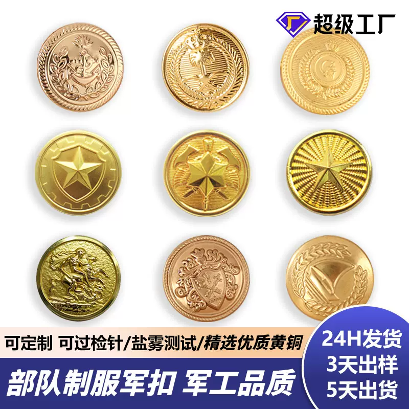 跨境黄铜纽扣毛呢大衣手缝扣军大衣扣子服装辅料英伦军扣圆形钮扣