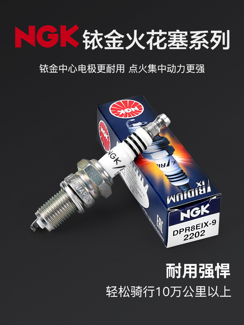 Genuine Ngk Original Spark Plug Dpr8Ea-9 Motorcycle Cb1300 Modified Iridium Dpr8Eix-9