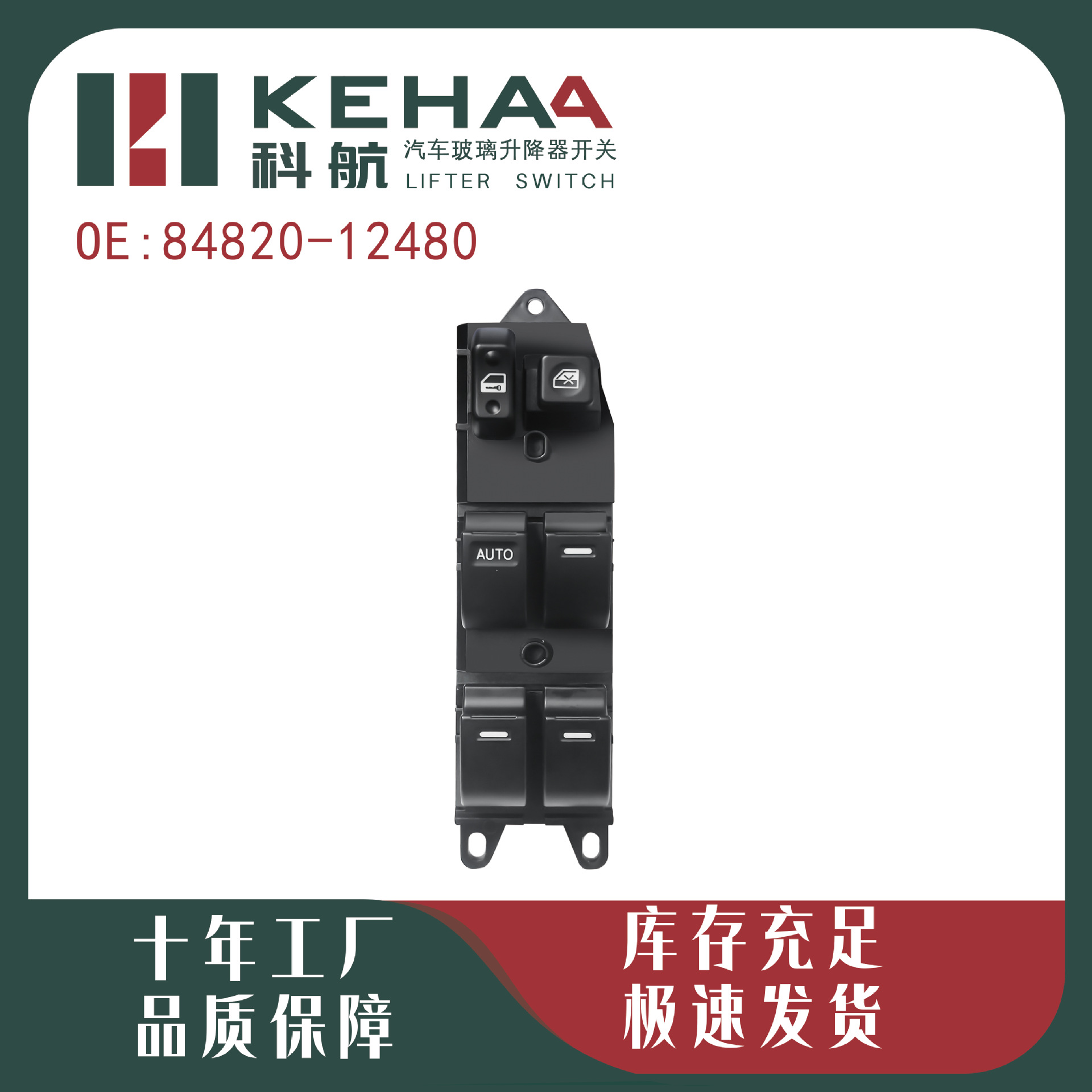 84820-12480 Is Suitable for Toyota Old Corolla Front Left Electric Window Control Assembly Glass Lifter 1149