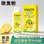 除臭脚臭四氯鞋柜足光粉