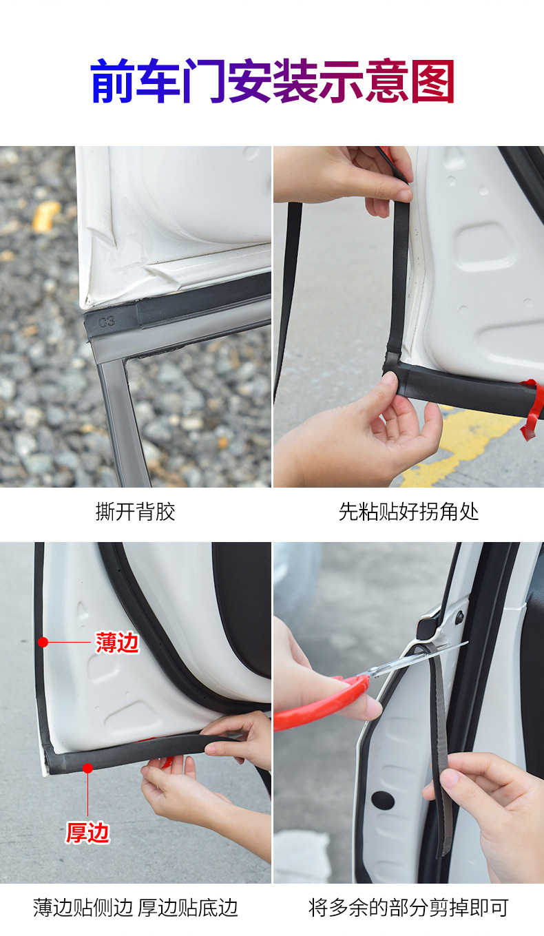 Suitable for Chevrolet Cruze Zekovos Mai Rui Bao Sail car door noise reduction dustproof sealing sound insulation rubber strip