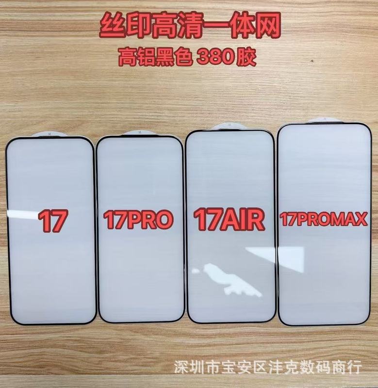 Apple 17promax 強化フィルム高アルミニウム iPhone17 のぞき見防止 17Air 携帯電話フィルム 17pro は全画面に適しています|undefined