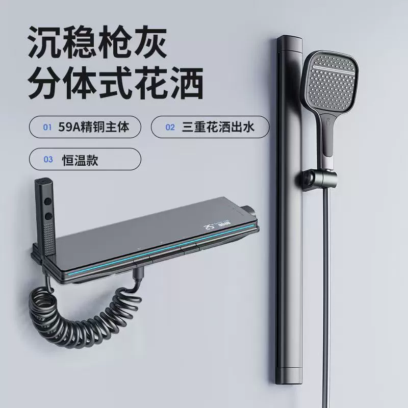 Supercharged shower shower set without roof, full copper, simple bathroom split-type home small apartment digital display