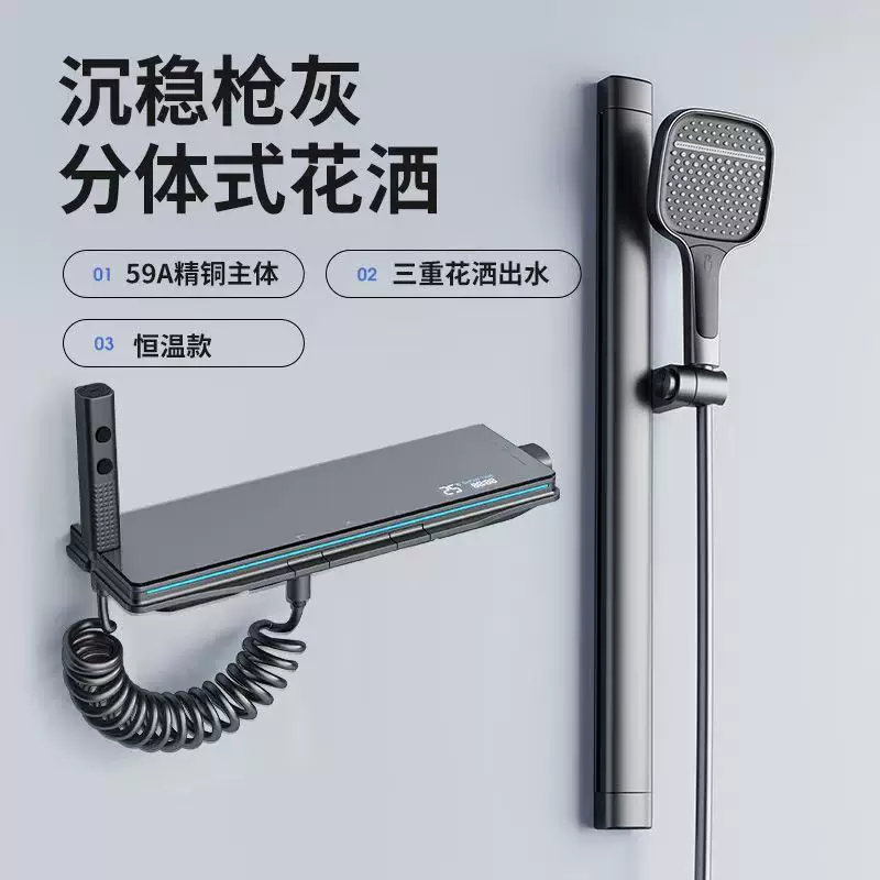 Supercharged shower shower set without roof, full copper, simple bathroom split-type home small apartment digital display