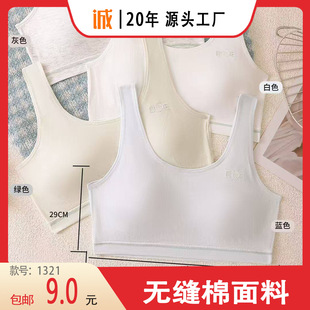 [free shipping] Huiting new girls latex fixed cup bra seamless cotton fabric simple pattern 1321