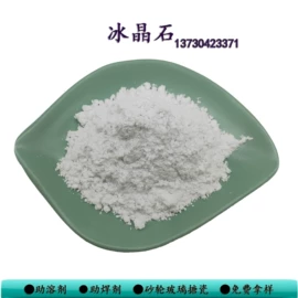 其他非金属;非金属粉末;涂料增稠剂