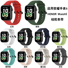适用荣耀手表5硅胶表带Honor Watch5智能手表运动替换腕带