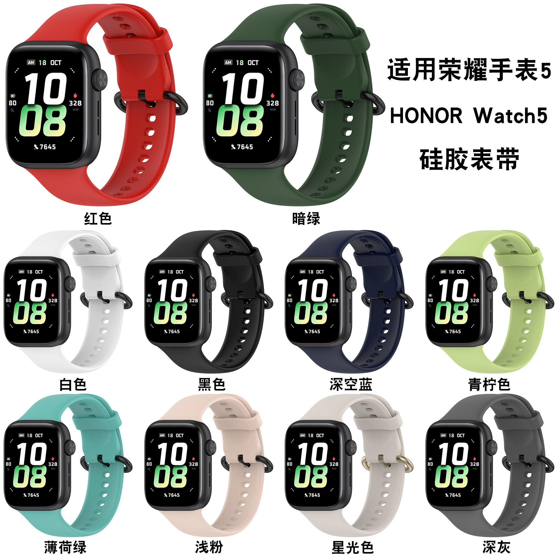For Glory Watch 5 Silicone Strap Honor Watch5 Smart Watch Sports Replacement Wristband