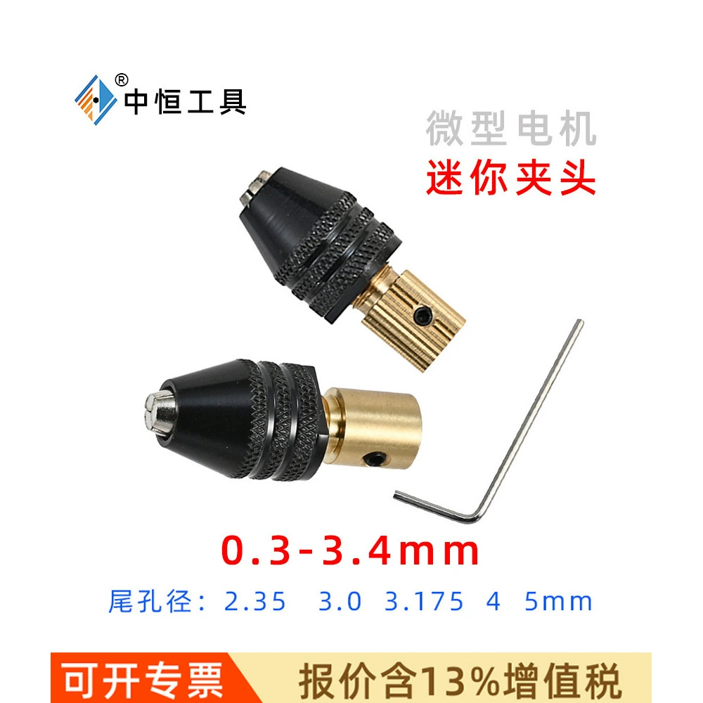 Электрический шлифовывающий патрон небольшой мотор самонатяжения сверлильный патрон 2.35/3.175 деревообрабатывающий DI электрический дрель Y латунный мини-зажим с тремя когтями
