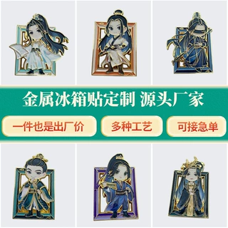 影视剧周边庆余年金属徽章定制卡通二次元烤漆胸章定做的商务礼品