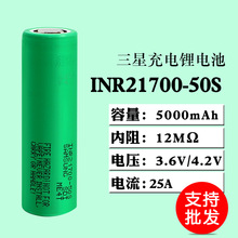 ����21700 ��������늳�50S 5000mah������ 3.7v늄ӹ���늳ؽM