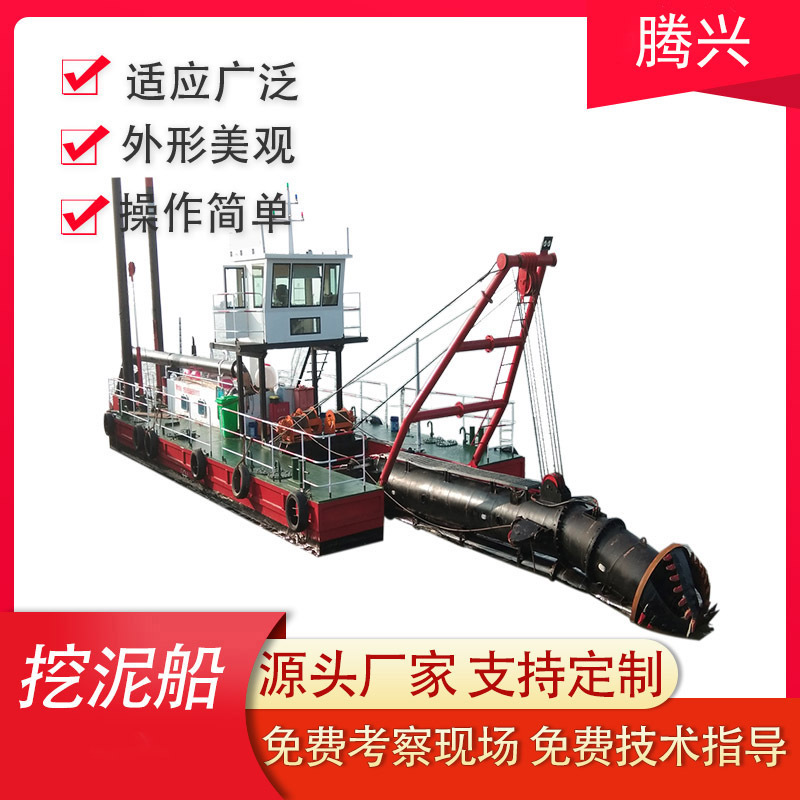 全液压清淤船 大型河道绞吸挖泥船抽沙吸沙设备 尾矿库码头绞吸船