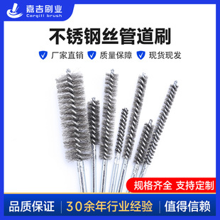 Factory wholesale wire inner hole brush pipe brush wire brush derusting polishing hole cleaning round brush stainless steel wire