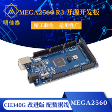 MEGA2560 R3 Ľ CH340G  Դ