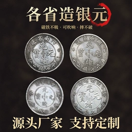 金属工艺品;仿古钱币;银元