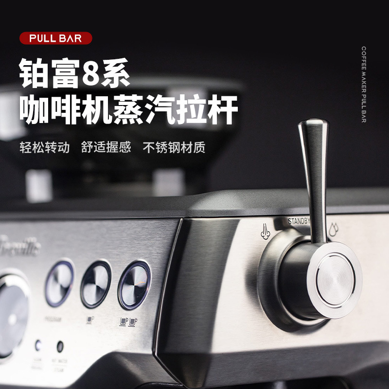 Platinum 8 Coffee Machine Universal Accessories Coffee Steam Knob External Pull Rod Stainless Steel Coffee Machine Steam Pull Rod