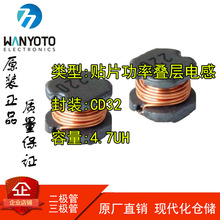 �NƬ�����@��늸��� CD32 4.7uH �_��ʽ�����ι���늸�