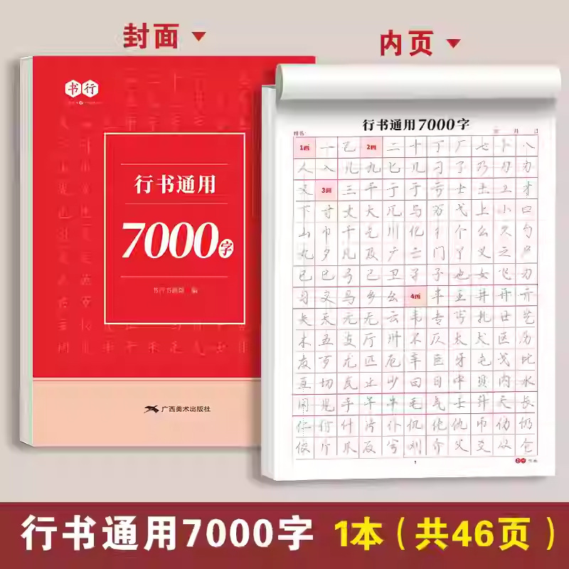 【書道】大人の書道練習を3ステップで短期集中、ペンコントロール、筆記体、部首トレーニング、中高生向けの本格書道本|undefined