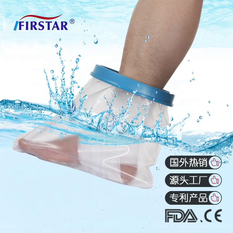 术后化疗PICC置管烧烫伤骨折石膏沐浴洗澡防水护理套厂家 电商专