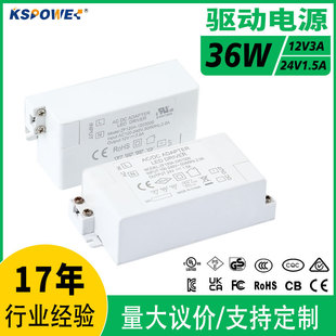 Constant Voltage Power Supply 12V3A Driver Power Supply for Wine Cabinet Lights, Ul Certified, Suitable for 24V1.5A Led Strip Lights