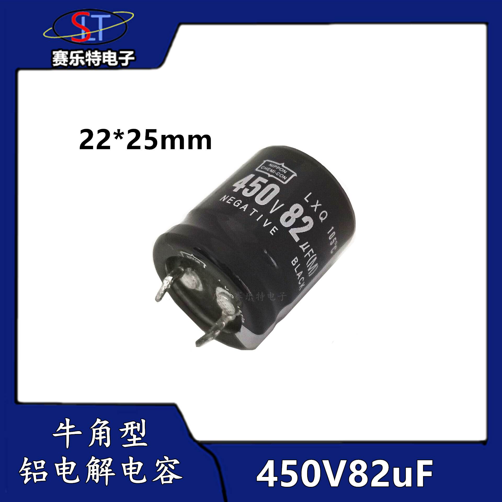 .开关电源牛角铝电解电容450V82uf质量保证体积22*25