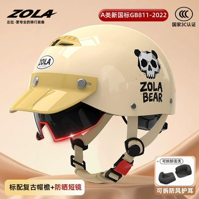 Motosiklet kaskı (dəbilqə) 3C Certified Electric Vehicle Helmet, Summer - new-national-standard-3c-yellow-brim-sun-protection-inner-lenszola-ear-protection-breathable-khaki