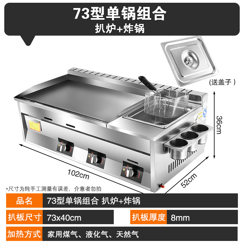 horno de cocción, freidora, panela de fideos de guandong, máquina de cocción de fideos de gas de carbón todo en uno, máquina de cocción de paneles de hierro para agarrar pasteles comerciales image 30