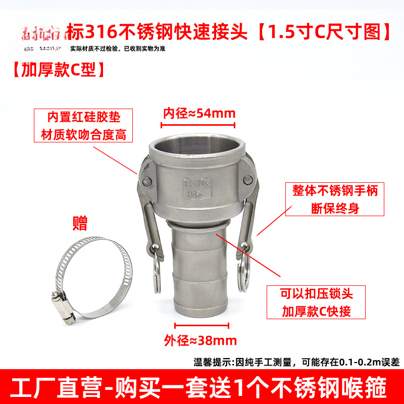 Acero inoxidable 1.5 pulgadas C-Cop