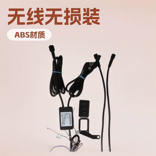 12V摩托车电摩汽车无线遥控近远光射灯爆闪控制器 无损安装 200瓦