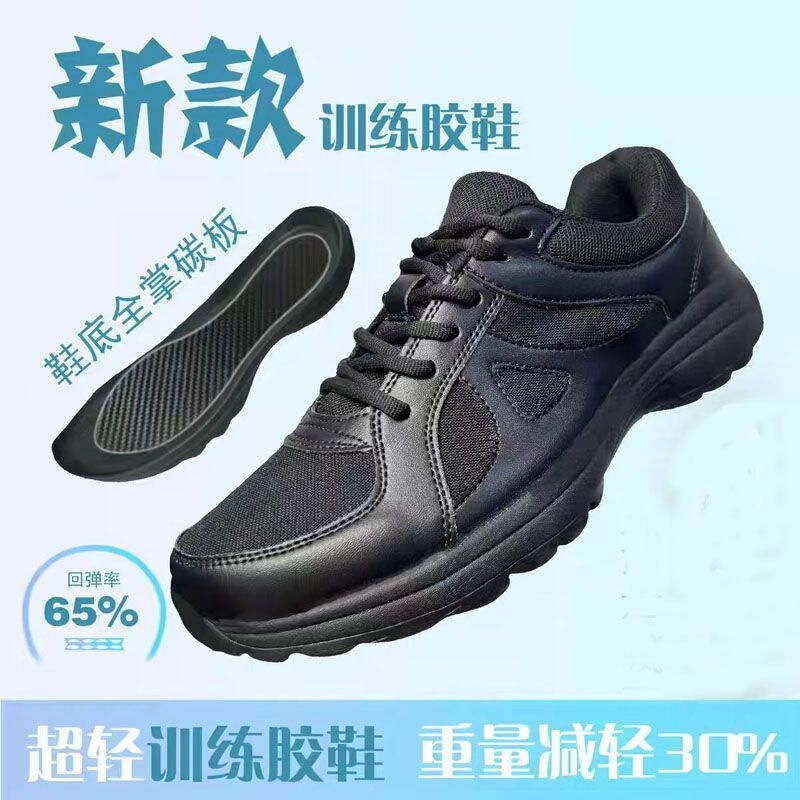 Full-Length Carbon Plate Modified Training Shoes for Men, Ultra-Light Breathable Outdoor Running Shoes, Black Physical Training Shoes, Fire-Fighting Rubber Shoes Full-Length Carbon Plate Modified Training Shoes for Men, Ultra-Light Breathable Outdoor Running Shoes, Black Physical Training Shoes, Fire-Fighting Rubber Shoes
