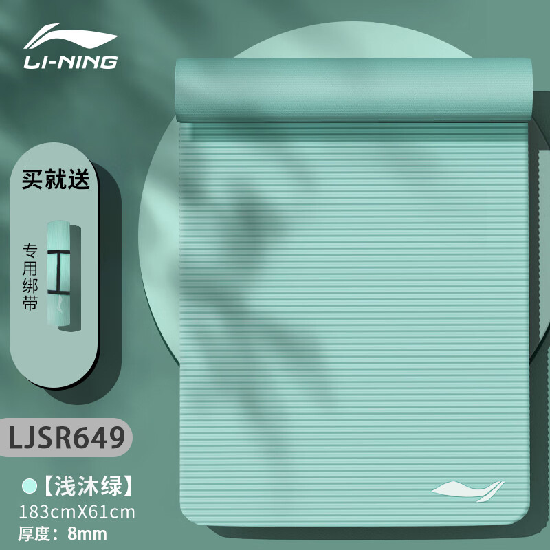 리닝 요가매트 649 터콰이즈