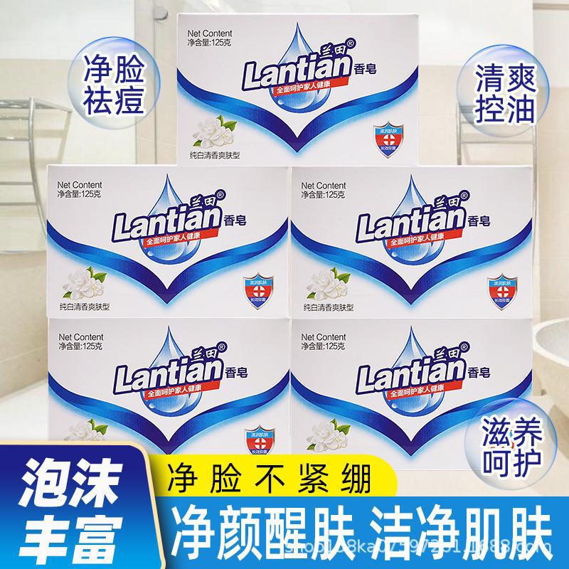 纯白留香全身洗澡沐浴肥皂洗脸皂清爽正品源头工厂批发兰田香皂