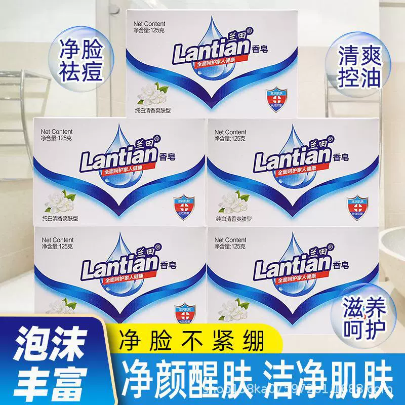 Чистый белый ладан для всего тела для купания мыло для купания мыло для мытья лица освежающий подлинный источник фабрики оптовая продажа мыла Lantian