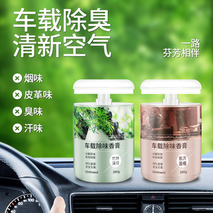 Car perfume car decoration fragrance long-lasting light fragrance aromatherapy car high-end men's special solid balm