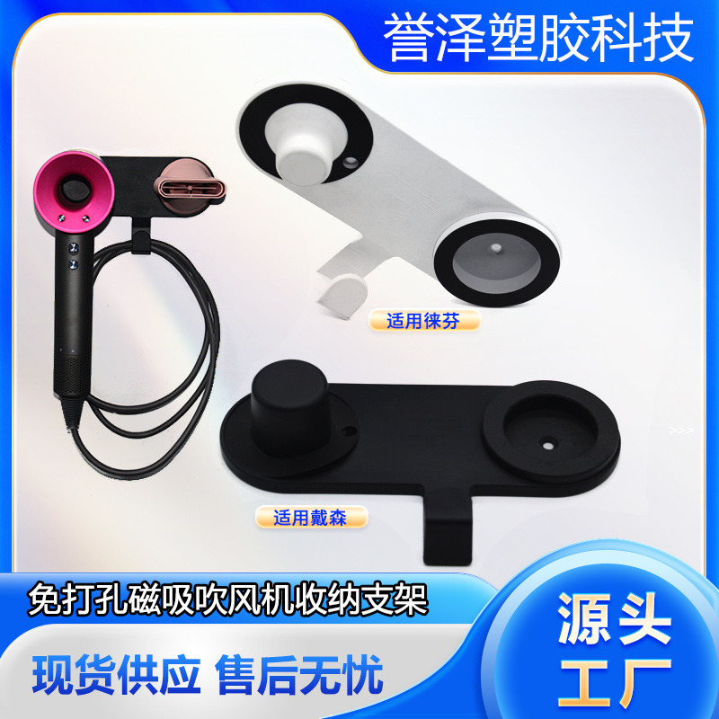 가정용 헤어 드라이어 랙 펀치 프리 마그네틱 흡입 욕실 벽걸이 헤어 드라이어 브래킷 욕실 보관 랙