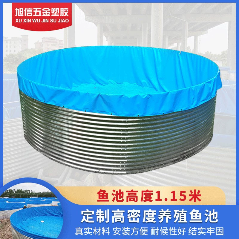 Оптовая поставка 1,15 м высота аквакультура бассейн оцинкованный лист бассейн холст рыбный бассейн высокой плотности аквакультура бассейн
