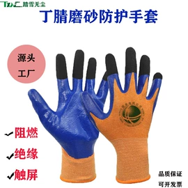 通用手套;耐高温手套;防静电手套