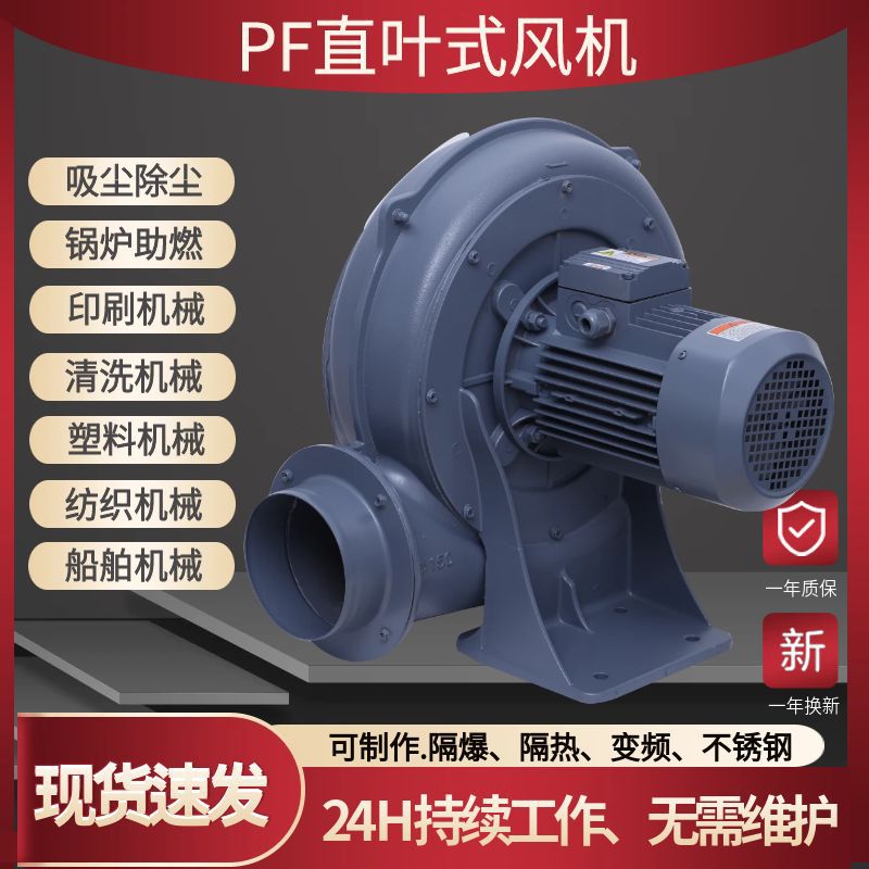 PF150-3瓦楞纸箱用中压风机全风2.2KW大风量中压鼓风机燃烧炉风机