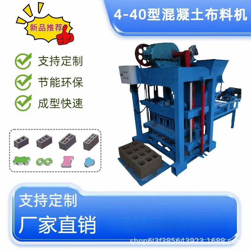 4-35小型带料斗水泥砌块砖机混凝土免烧砖机 生产线移动空心砖机