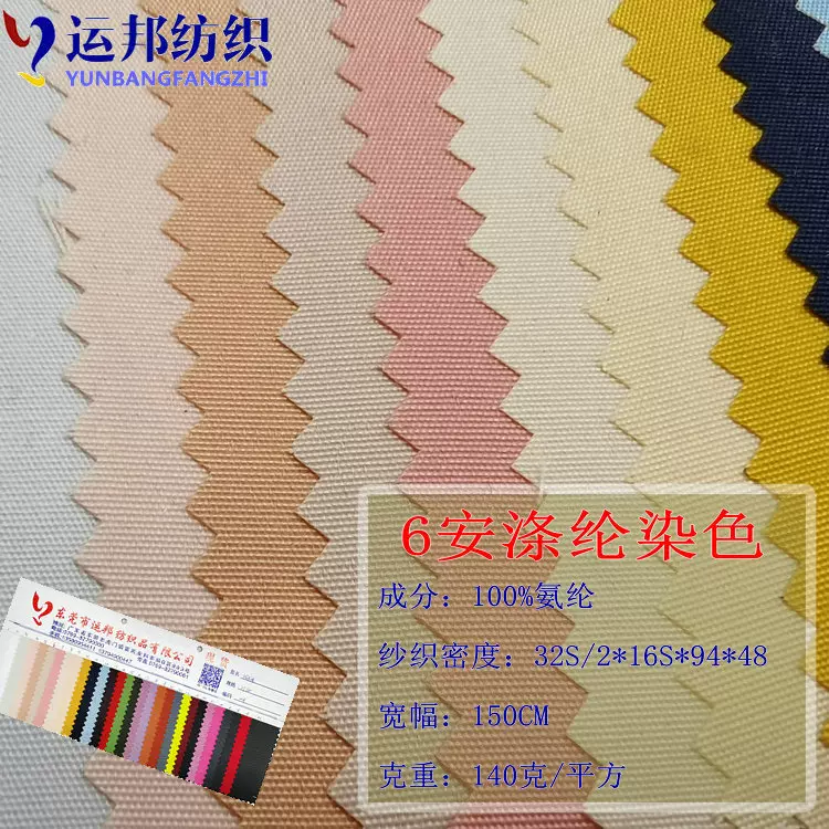 细珠帆94*48涤纶手袋鞋材面料里布