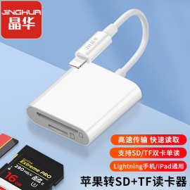 晶华Type-c读卡器 USB-c多功能SD相机行车记录仪监控存储卡内存卡