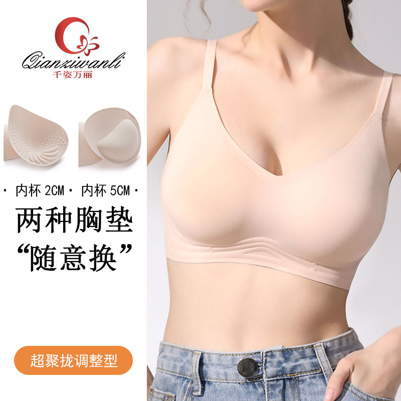 千姿万丽118外扩爆款无痕内衣女性调整型文胸薄款聚拢可拆卸内杯
