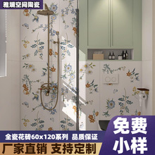 广东佛山600x1200花砖网红店复古哑光卫生间浴室厨房室内墙面瓷砖