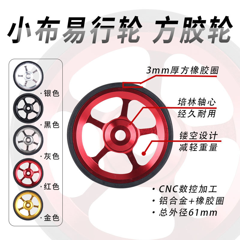 Small Easy-Wheel 62mm Mudguard Wheel, Push Wheel, Bird Bike Easy Wheel, Customizable with English and Chinese Characters, Suitable for English and Chinese Bird Bikes